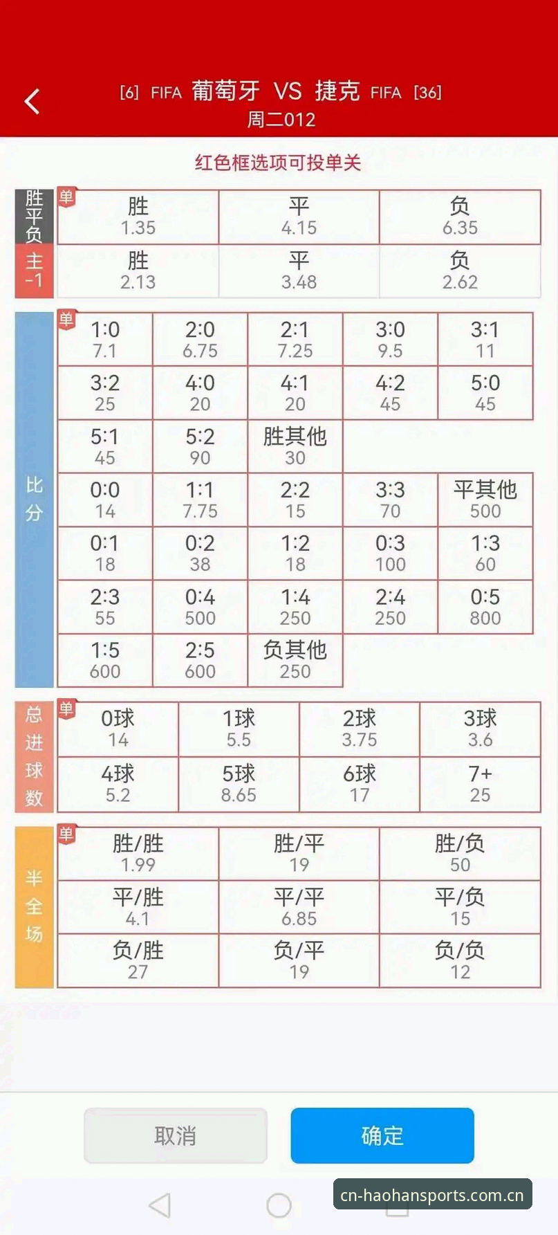 浩瀚CN版足球赔率对比 深度揭秘浩瀚CN版足球赔率对比:38.5MB安装包背后的技术真相